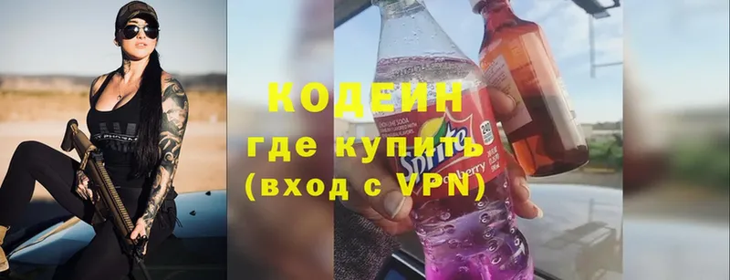 Кодеиновый сироп Lean напиток Lean (лин)  наркотики  Петровск 