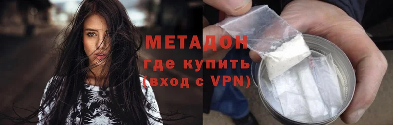 Метадон methadone  Петровск 